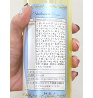約10年前に飲んでいた優光泉のボトル