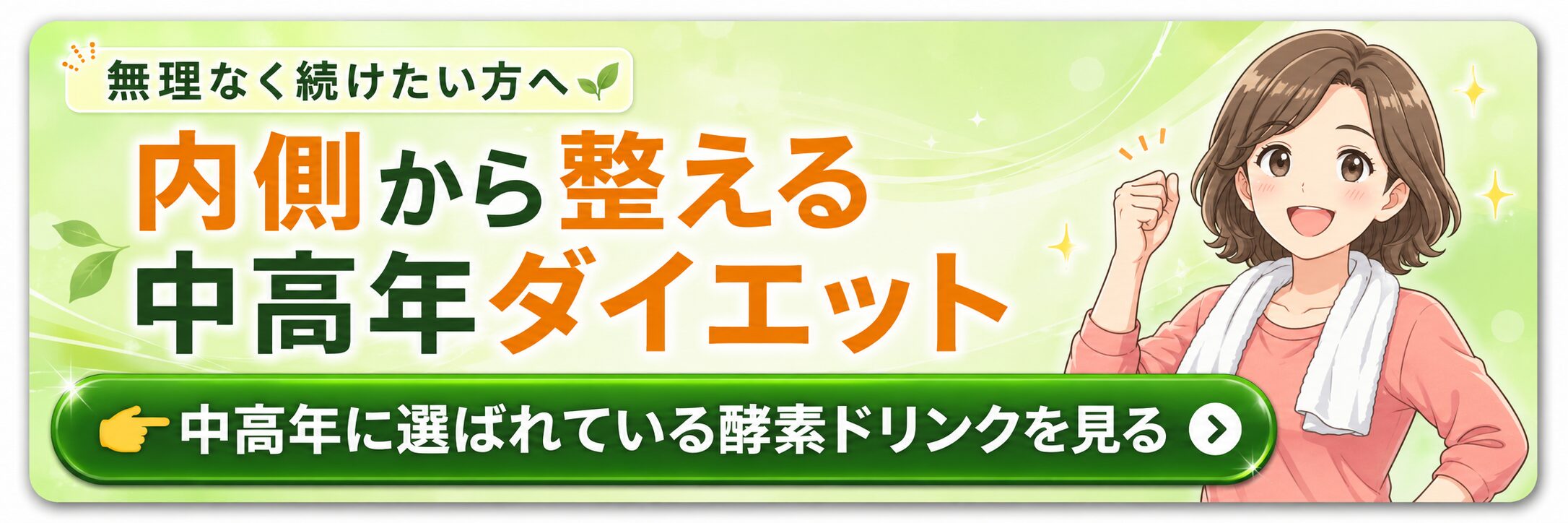 button diet 投稿 酵素のちから