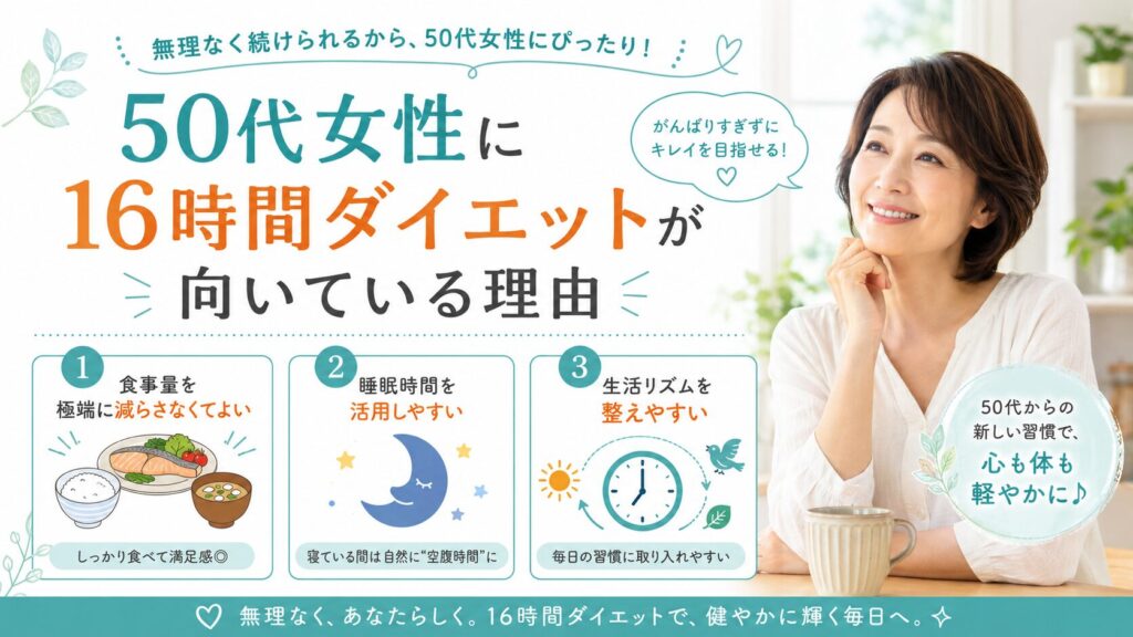 「頑張っても痩せない…」50代女性のための16時間ダイエット|無理なく続くファスティング習慣と成功のコツ 4 酵素のちから 50代女性のための16時間ダイエット