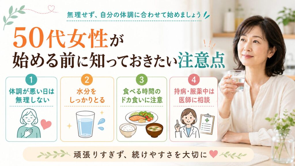 「頑張っても痩せない…」50代女性のための16時間ダイエット|無理なく続くファスティング習慣と成功のコツ 6 酵素のちから 50代女性の健康をサポート