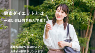 3e82518db10b0b7ec0b3d02389c5d736 投稿 酵素のちから