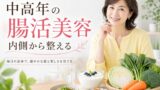 choukatu biyou 投稿 酵素のちから