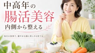 choukatu biyou 投稿 酵素のちから