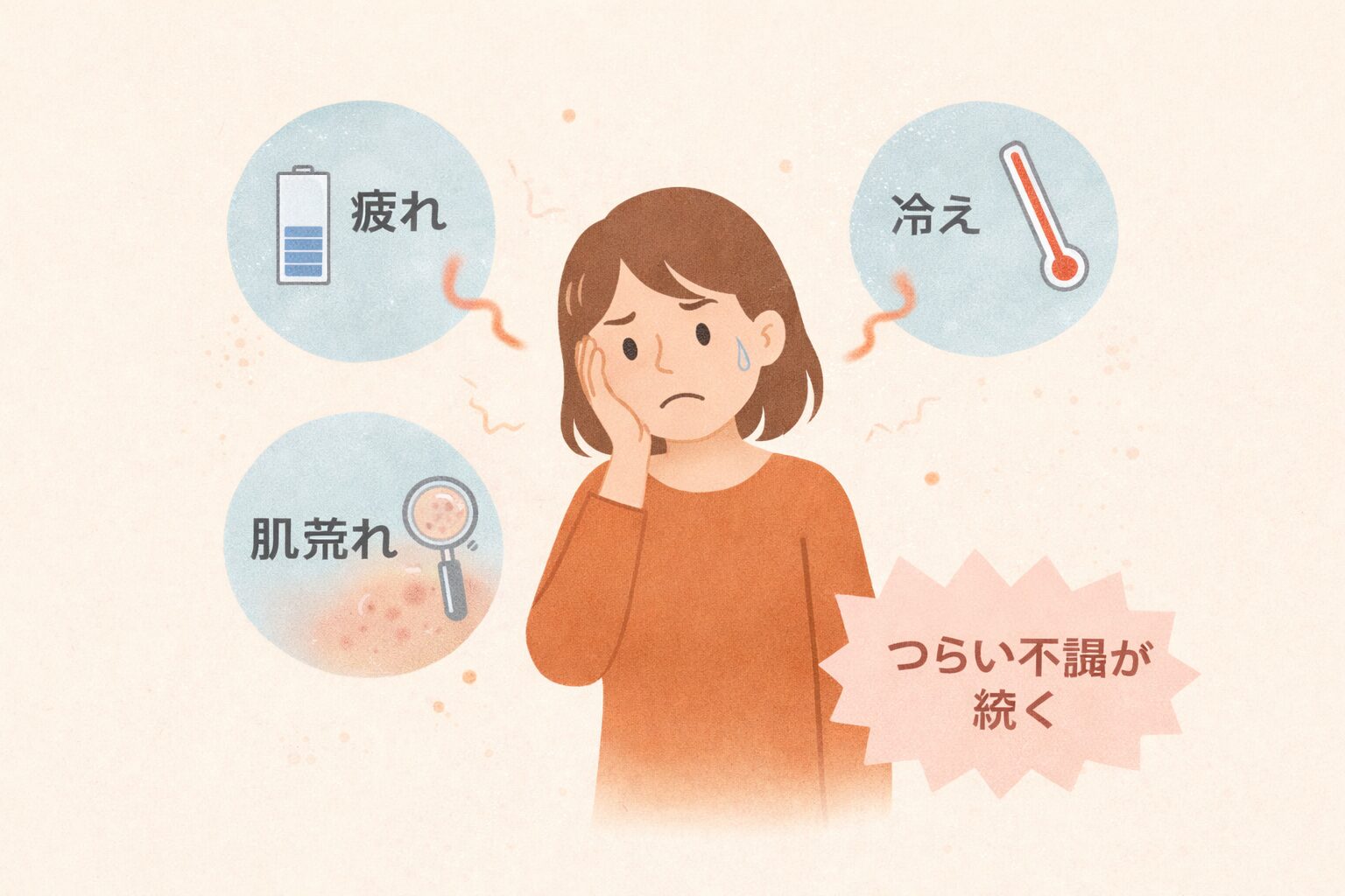 40代 酵素不足が招く体調不調とは?疲れ・冷え・肌荒れの原因と対策 5 酵素のちから 酵素不足を放置すると生じるリスク