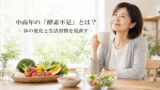 kousofusoku 4 投稿 酵素のちから