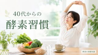 kousoshuukan 投稿 酵素のちから