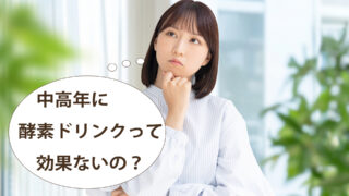 44237c7babe660da15b6bdc659b25a2b 投稿 酵素のちから