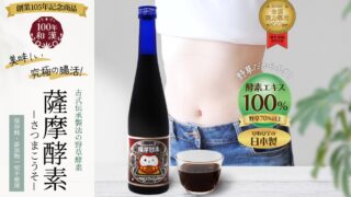 satuma 投稿 酵素のちから