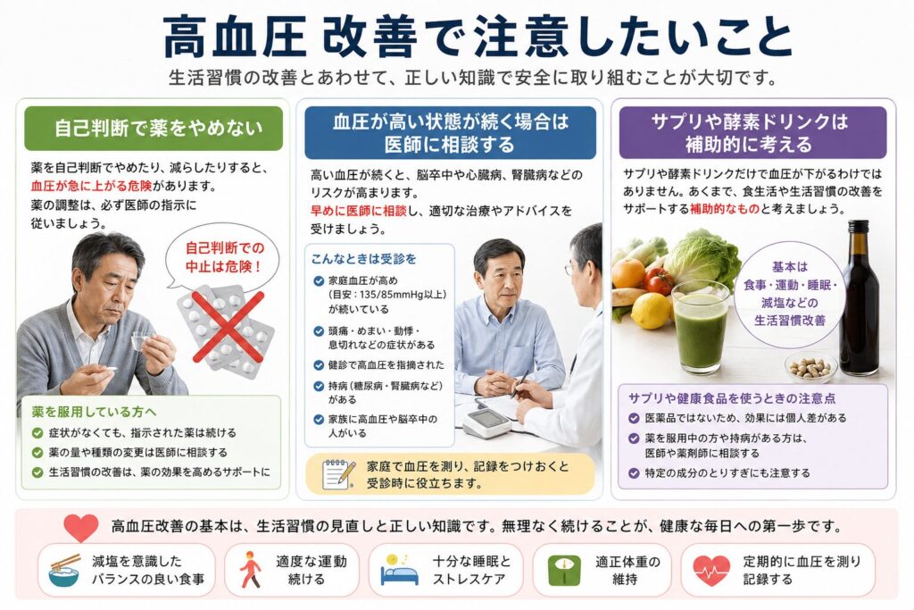 高血圧 改善は減塩だけで十分?中高年が見直したい5つの生活習慣 6 酵素のちから 高血圧 改善で注意したいこと