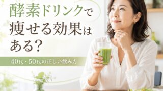 kouso drink kouka 1 投稿 酵素のちから