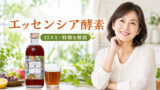 essencia 2 投稿 酵素のちから
