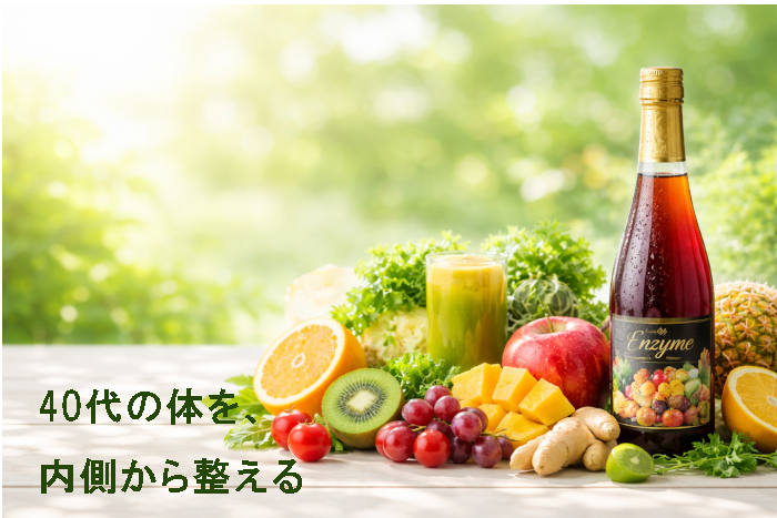 40代から始める酵素ダイエット|無理なく続く正しいやり方と5つのコツ 19 酵素のちから banner 投稿 酵素のちから