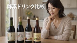 hikaku 投稿 酵素のちから