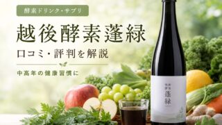 echigokouso 投稿 酵素のちから