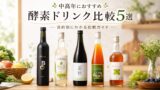 kousodrink hikaku 投稿 酵素のちから