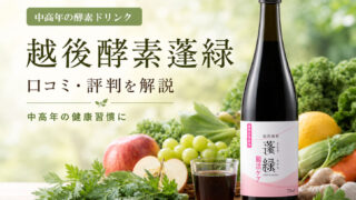 yomogimidori 投稿 酵素のちから
