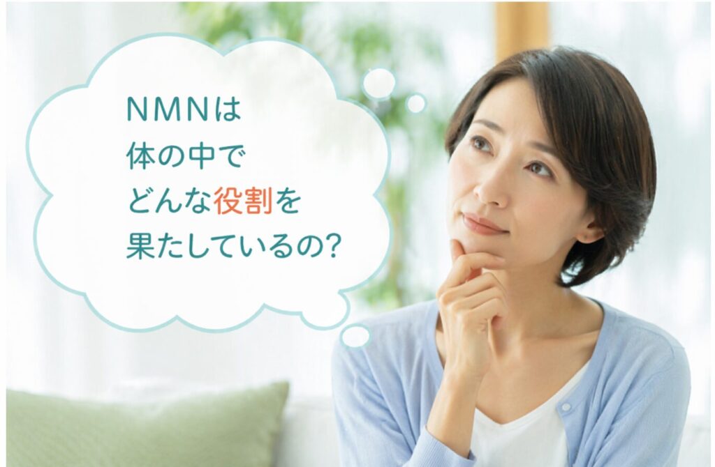 NMNの役割について考えている女性
