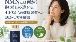 premiumuNMN 投稿 酵素のちから