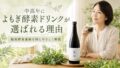 yomogi kouso 投稿 酵素のちから