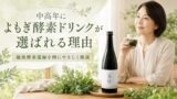 yomogi kouso 投稿 酵素のちから