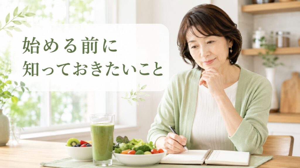 50代から始める酵素ダイエットのやり方|無理なく続ける5つのステップ 2 酵素のちから 始める前に知っておきたいこと