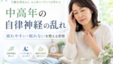 jiritusinkei midare 投稿 酵素のちから