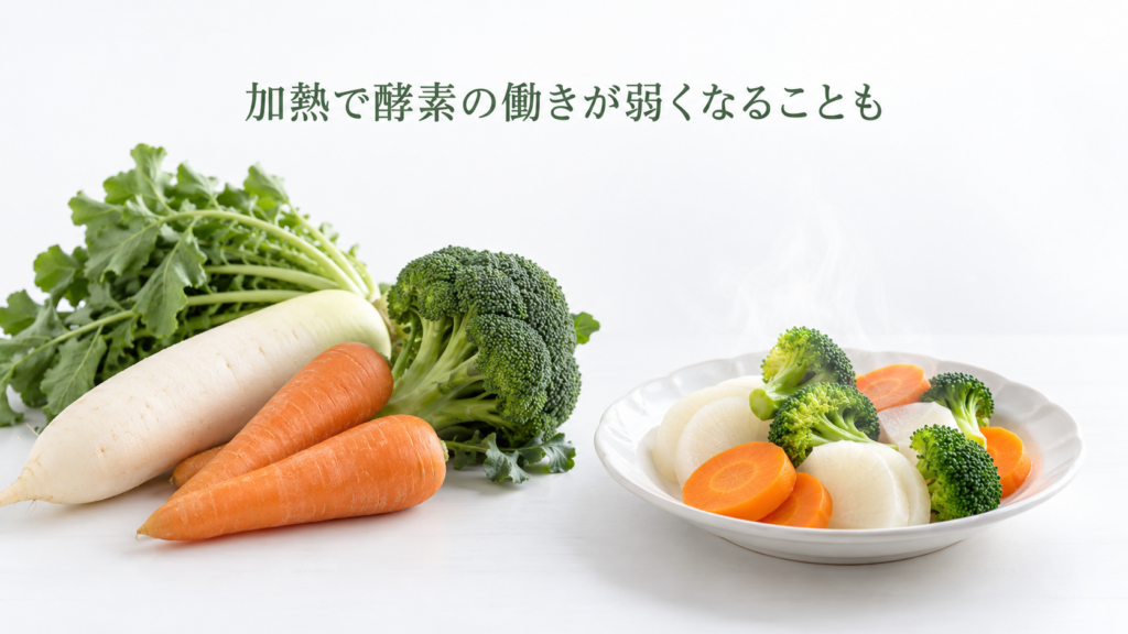 食物酵素とは?体内酵素との違いと食品に含まれる酵素の働きを解説 5 酵素のちから 大根・にんじん・ブロッコリーと蒸し野菜を並べ、加熱と酵素の関係を紹介する画像